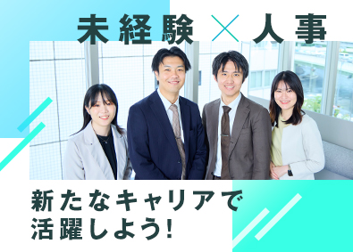 株式会社ＮＥＣＴ 人事・研修担当／未経験歓迎／残業月10h以下／年収420万可