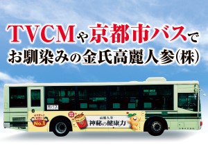 金氏高麗人参株式会社 事務職／未経験・PCを使えればOK／年休125日・土日休