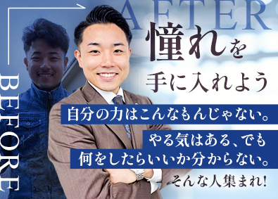 株式会社エス・ケイ通信 Webコンサルティング営業／第二新卒歓迎／年休120日