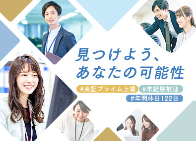 トランス・コスモス株式会社【プライム市場】 モノづくり事務／リモートワーク可／年休122日／未経験歓迎