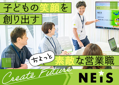 ネイス株式会社 未経験から営業職／20～30代活躍／残業月10h／体操教室