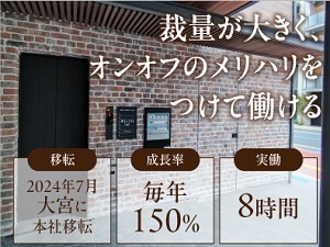 ＴＮＫ株式会社 事務系総合職（総務・経理・人事・業務推進）／8月～積極採用中