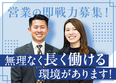 日本通酸株式会社 ルート営業／経験者採用／基本定時退社／既存取引先が中心