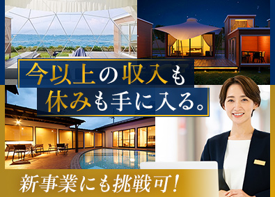 株式会社にしがき 会員制リゾート事業の営業／月給35万円以上／完全週休2日制