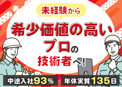 株式会社セレクティ 施工管理（建築／電気設備／土木）／未経験可／年休実質135日