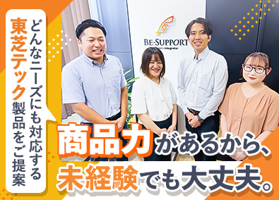 株式会社ビー・サポート 東芝テック製品の法人営業／未経験歓迎／月給28万円／土日祝休