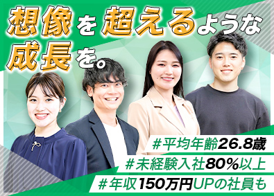 株式会社CONSCIENCE 総合職（コンサル営業・人事）／月給25万円以上／家賃補助あり