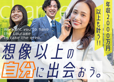 株式会社アール・エム Webコンサルタント／未経験歓迎／20代役職者多数