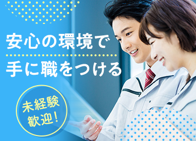 株式会社セレクティ サポートエンジニア／未経験月給27万円以上／年休134日以上