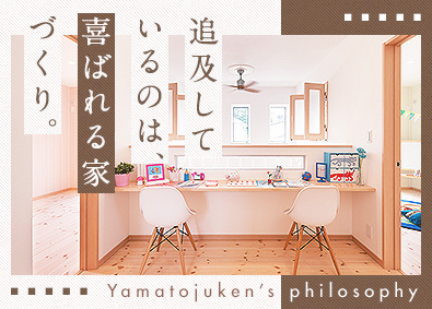 ヤマト住建株式会社 「価値ある住宅」を提案できる営業職／週休2日／経験不問