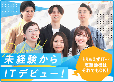 株式会社１０バトン ITサポート事務／未経験歓迎／土日祝休み／私服・ネイルOK！