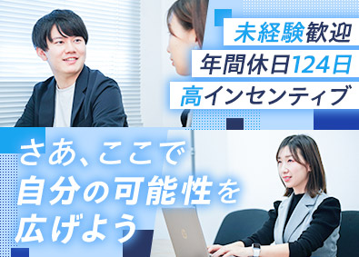 株式会社エフエフ 業務用エアコンの法人営業／未経験歓迎／年休124日／土日祝休