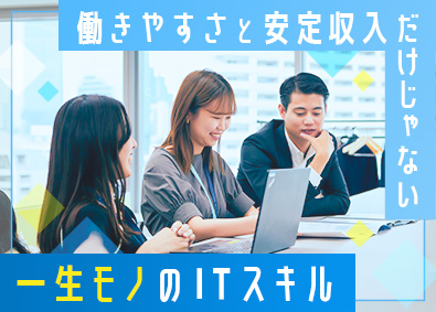 コムテック株式会社 ITサポート事務／未経験歓迎／残業月9.5h／年休125日