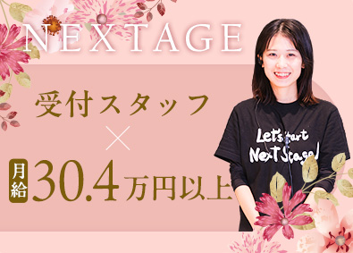 株式会社ネクステージ【プライム市場】 カーライフアドバイザー／月給30万円以上／8c