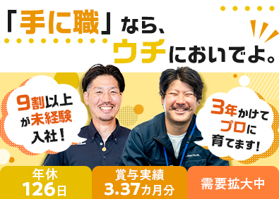 株式会社福幸技研 未経験歓迎なサービスエンジニア／年休126日／研修充実