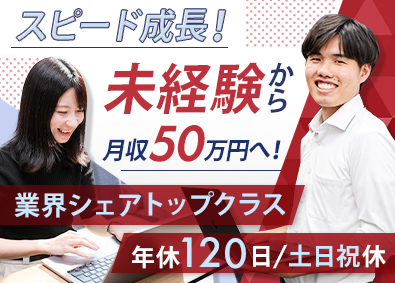 ドーン株式会社 Webソリューション営業／未経験歓迎／年休120日／在宅可