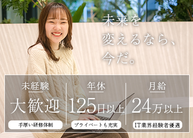 株式会社ヒューマンウェア(コムテックグループ) 一般事務／未経験歓迎／土日祝休／手厚い研修／月給24万円～