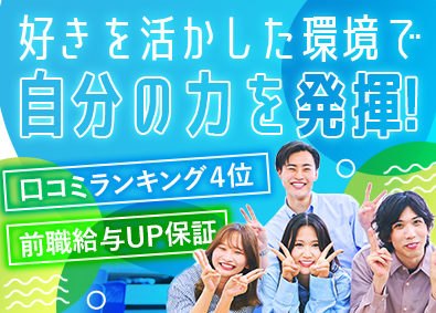 ＥＢＡテック株式会社 インフラエンジニア／テレワーク有／前職給与UP保証／土日祝休