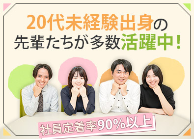 トータルシステム株式会社 ITエンジニア／未経験歓迎／土日祝休／在宅勤務可／20代活躍