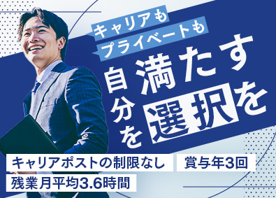 日本宅配システム株式會社 法人向け提案営業／賞与年3回／残業少なめ／20～30代活躍中