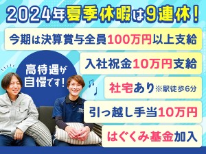 メディカルフィッティングサポート株式会社 管工事施工管理／年俸550～1000万／前職年収は最大限考慮