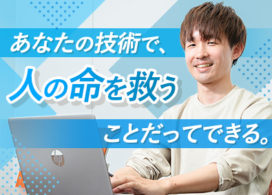 株式会社ドーン【スタンダード市場】 防災・防犯関連クラウドサービスの開発／年休125日／土日祝休