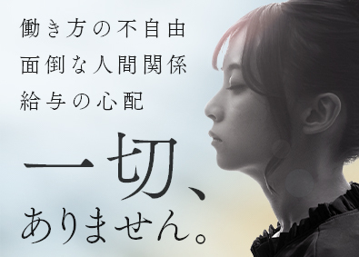 株式会社エーエスエル(SI&Cのグループ会社) ITエンジニア／賞与年3回／前給保証／時間単位の有給制度あり