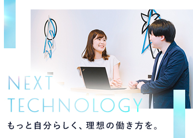 株式会社ＮＥＸＴ　ＴＥＣＨＮＯＬＯＧＹ IT営業／未経験歓迎／年休130日／リモート可／副業OK