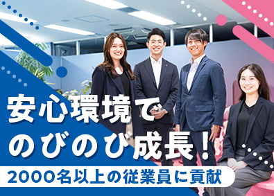 株式会社共立メンテナンス【プライム市場】 「ドーミーイン」等を運営／経理・財務／年休120日／賞与あり