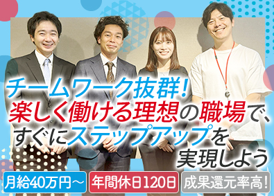 株式会社パラブル キャリアアドバイザー／未経験歓迎／月給40万円以上／土日祝休