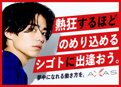 アクサス株式会社 未経験大歓迎のITエンジニア／600人以上デビュー／ED24