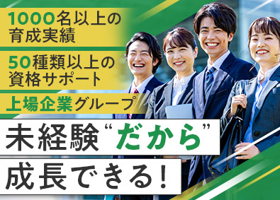 株式会社ワールドコーポレーション(Nareru Group) 資材管理／未経験だから成長できる／平均年齢27歳／hj