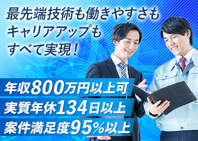 株式会社セレクティ 機械設計（未経験可）／年休134日以上／年収800万円超も可