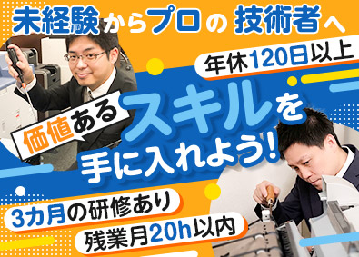 ローレルバンクマシン株式会社 カスタマーエンジニア／残業少なめ／面接1回／土日祝休み