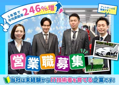 株式会社ベオスアイティーホールディングス 「人材コーディネーター／採用営業」未経験入社社員も大活躍中！