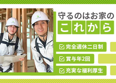 株式会社秀光ビルド 住宅検査スタッフ／残業月10時間／年間休日120日