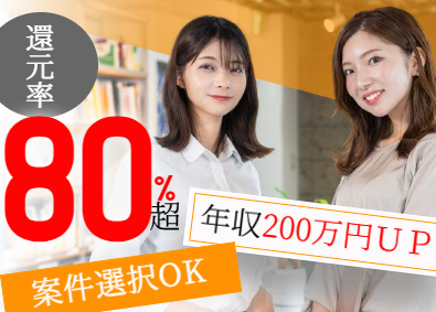 ウィンヴォルブ株式会社 SE・PG／還元率8割超／年休130日／在宅可／前給保証