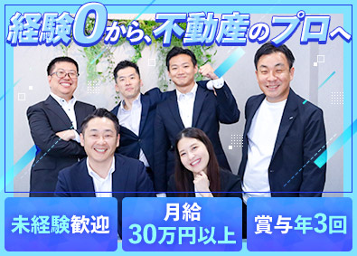 株式会社ＭＣコーポレーション（メトリーモ） 賃貸営業／未経験OK／月給30万円～／賞与3回／成約率50%