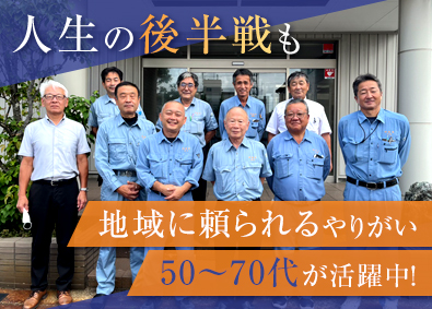 株式会社越配 空調設備の保守管理／50代～70代活躍／残業月6.6h