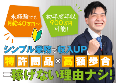 株式会社ＰＧＳホーム 個人住宅向けアンケート調査／月給40万円以上／all011