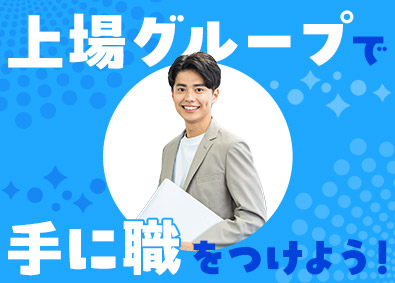 株式会社ワールドコーポレーション(Nareru Group) 上場グループ企業で活躍する資材管理／未経験歓迎／hj