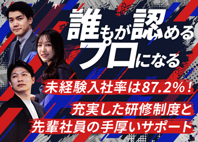 サングローブ株式会社 研修充実！集客特化SaaS商材の「提案営業」インセン上限なし