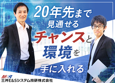 三井Ｅ＆Ｓシステム技研株式会社(三井Ｅ＆Ｓグループ) アプリエンジニア／未経験可／有給休暇初年度付与22日！