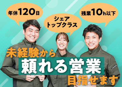 シール工業株式会社 ルート営業／未経験者歓迎／残業10h／年休120日／土日祝休