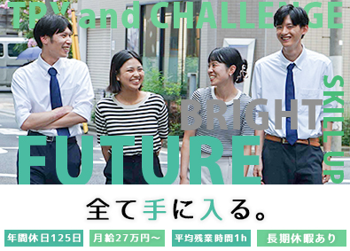 株式会社ライトミライ ルームアドバイザー／月給30万以上／残業ほぼなし／経験者歓迎