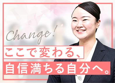 株式会社新規開拓 研修講師・営業／未経験歓迎／年間休日125日／残業月15h程