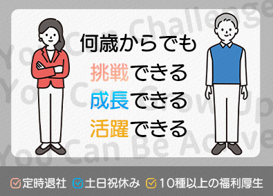 日本梱包運輸倉庫株式会社(ニッコンホールディングスグループ) 人事／未経験歓迎／残業月10h以下／東証プライム上場グループ