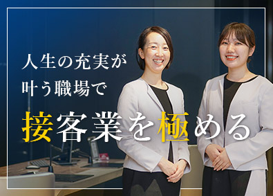 株式会社アドバンスト・メディカル・ケア 会員制高級健診施設のコンシェルジュ／年休120日／業界不問