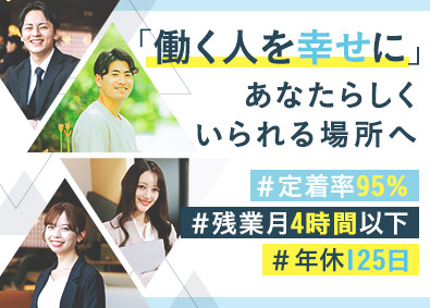 株式会社D.I.Works（ディー・アイ・ワークス） SES営業／総合IT人材営業／幹部募集／年休125日