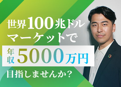 株式会社Ｓｔｅｐ　Ｈｏｕｓｅ 法人営業／新規事業／月給58万円～／現年収保証／年休131日